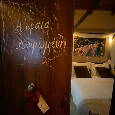 Paramythenio Guest house Synikia Mesi Trikalon