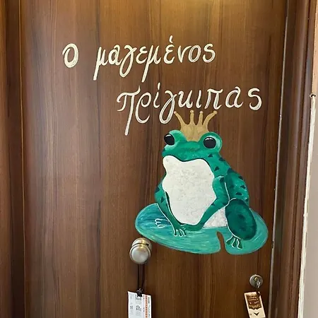 Paramythenio