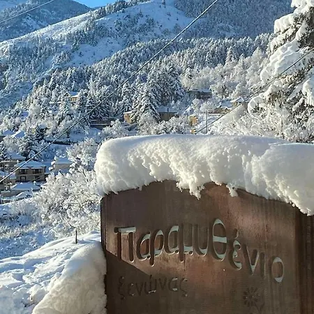 Pensjonat Paramythenio