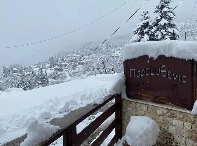 Paramythenio Penzion Synikia Mesi Trikalon