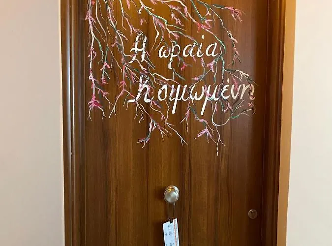 Paramythenio Synikia Mesi Trikalon